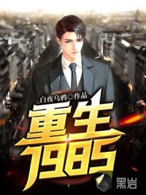 1985ҹѻ