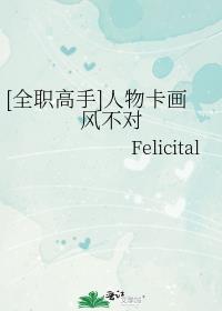 [ȫְ]￨粻