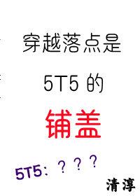 Խ5T5̸[]