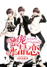 TFboys֮۳ˮ