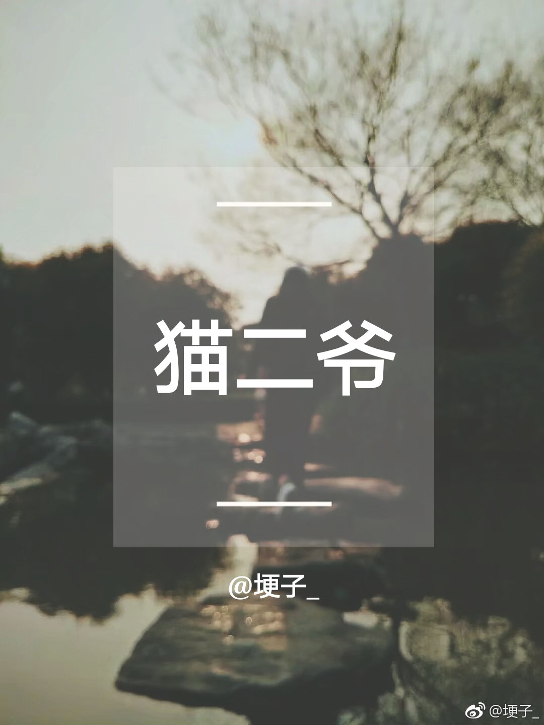 èү