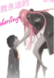 Զdarling