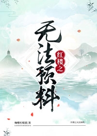 ¥֮޷Ԥ