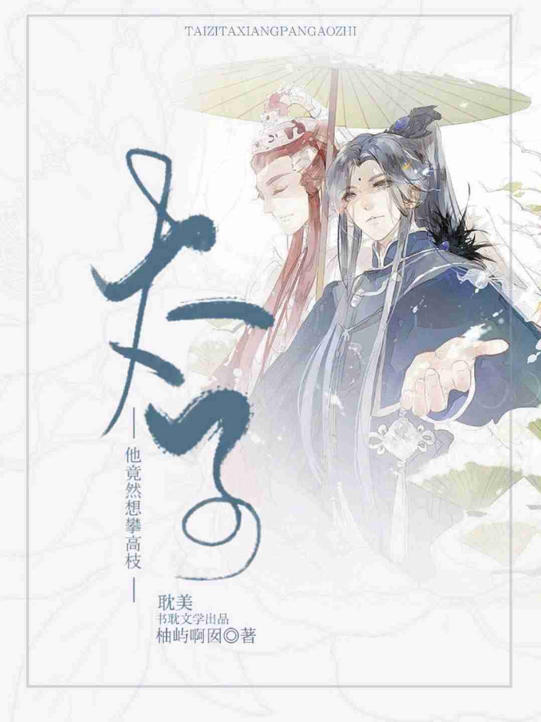 ̫Ȼʸ֦