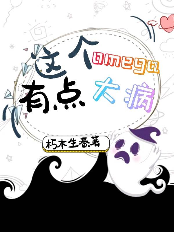 Omegaе