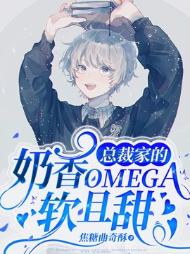 ܲüҵOmega