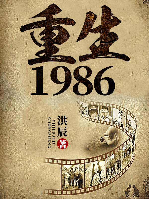 1986