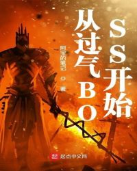 ӹBOSSʼ