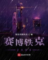 2088