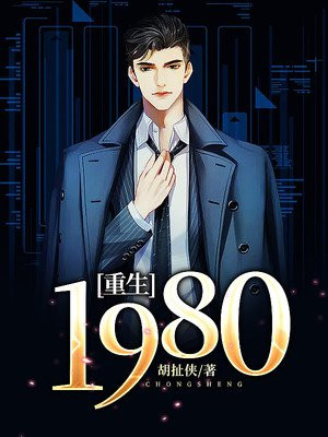 1980