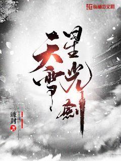 ѩǹ⽣