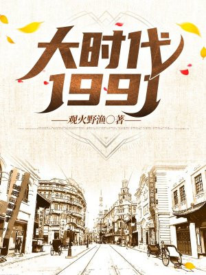 ʱ1991