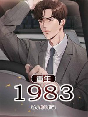 1983-С˧