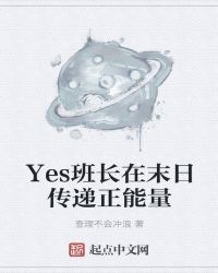 Yes೤ĩմ