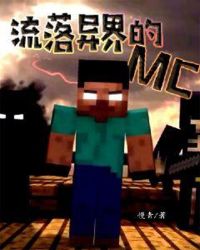 MC