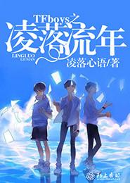 TFboys֮