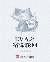 EVAֻ֮