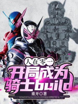 һֳΪʿbuild