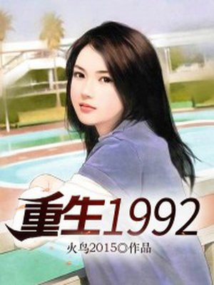 1992