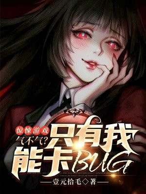 ϷֻܿBUG