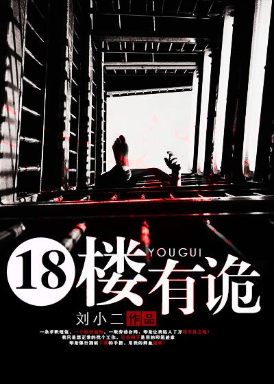 18¥й
