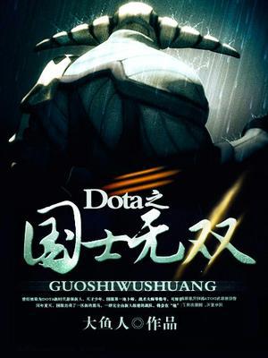 Dota֮ʿ˫