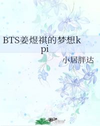 BTSkpi