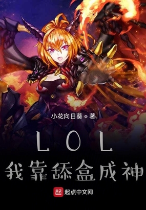 LOLҿг