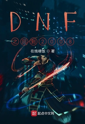 DNF˿ʼ