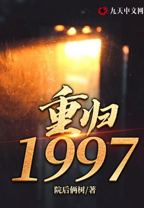 ع1997