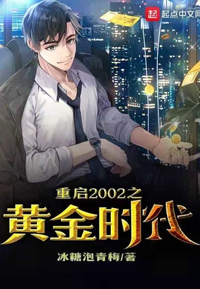 2002֮ƽʱ