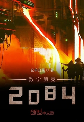 2084