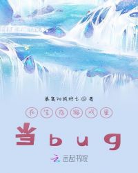 Ϸﵱbug