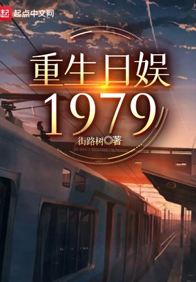 1979