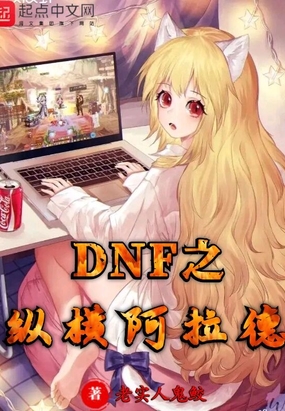 DNF֮ݺᰢ