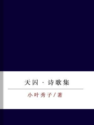 ʫ輯