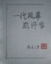 һ绪պ