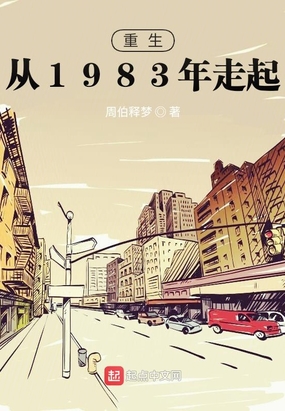 1983