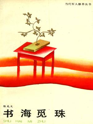 麣