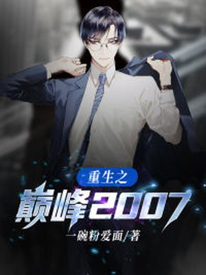 ֮۷2007