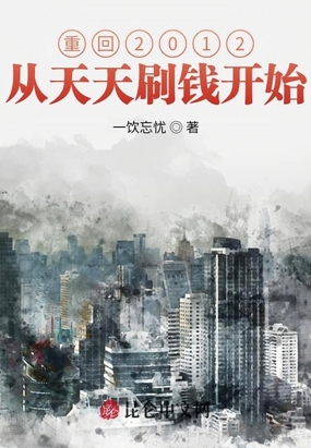 ػ2012ˢǮʼ