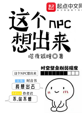 NPC