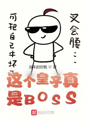 BOSS