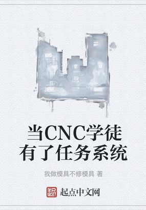 CNCѧͽϵͳ