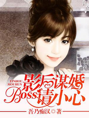 Ӱı飬BossС