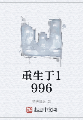 1996