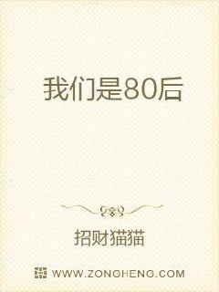 80