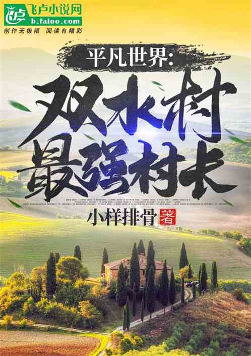 ƽ磺˫ˮǿ峤