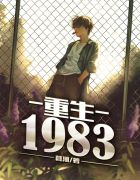 1983