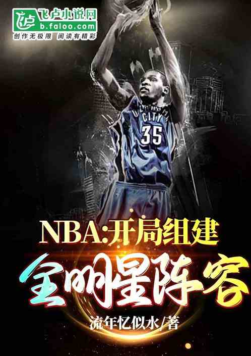 nba齨ȫ